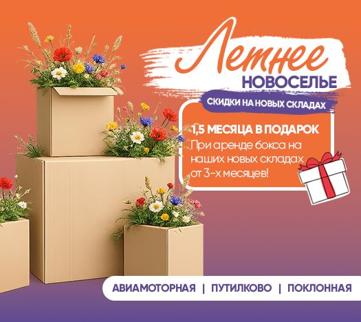 Акция